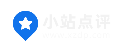 小站点评（xzdp.com）互联网创新产品分享与点评网站